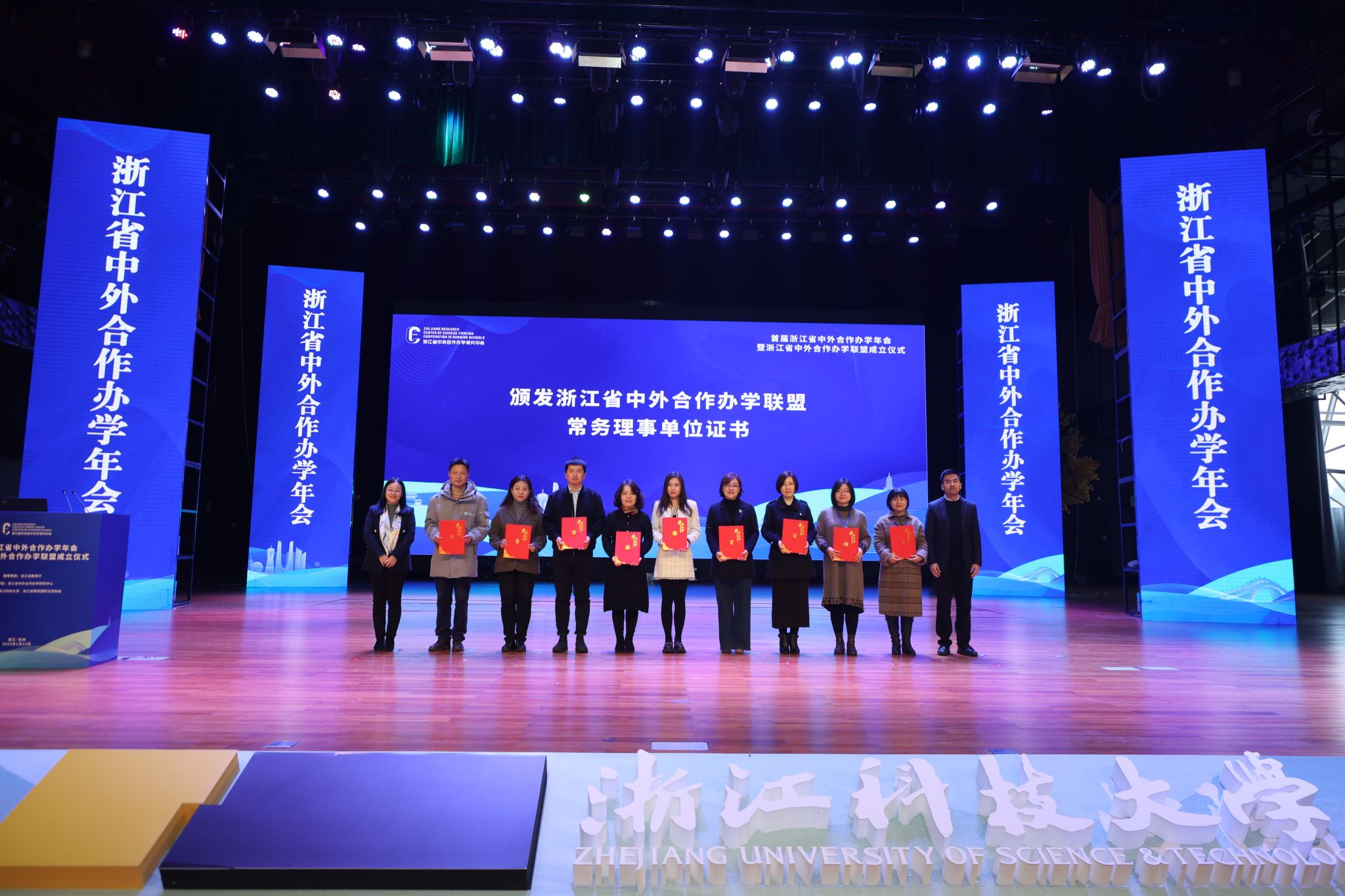 我校受聘为浙江省中外合作办学联盟常务理事单位