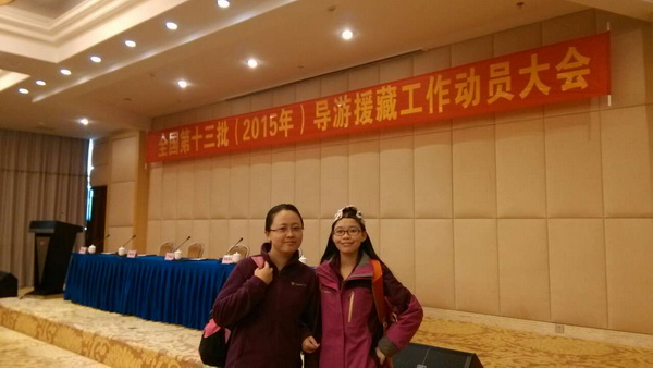 旅游日语专业学生丁佳羽（右）入选国家旅游局小语种援藏导游